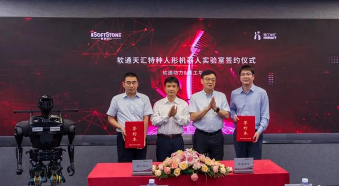 家华为人形机器人概念股J9真人游戏第一品牌9(图5)