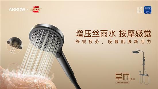 活箭牌家居引领家居焕新潮流j9九游会入口智享品质生(图9)