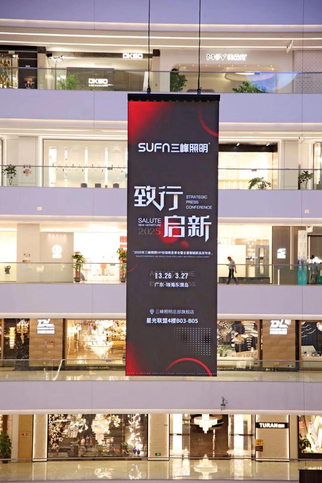 店曝光！创始人：坚持高投入研发！九游会网站三峰照明1300㎡旗舰(图14)