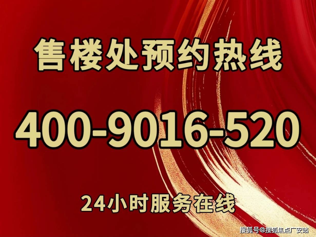 营销中心-欢迎您-楼盘详情-备案价-户型图-容积率@售楼处九游会J9入口古北壹号公馆(售楼处)首页网站-古北壹号公馆(图42)